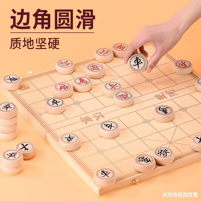 中国象棋大号桦木棋子 成人学生儿童橡棋套装 便携式木质折叠棋盘