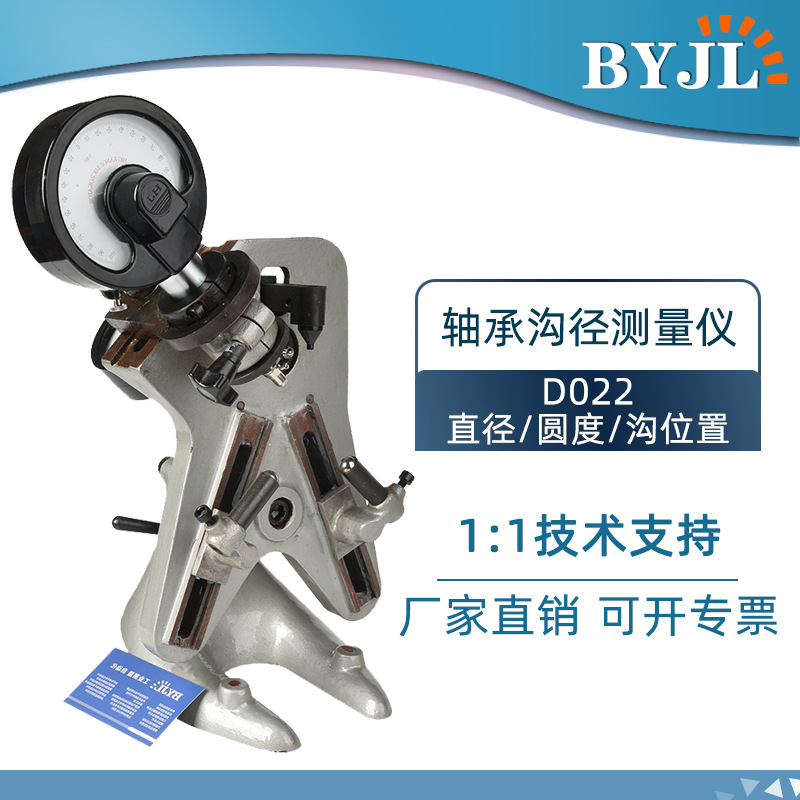 D022型轴承比较测量仪球轴承内圈沟径椭圆度沟位置和沟侧摆测量仪