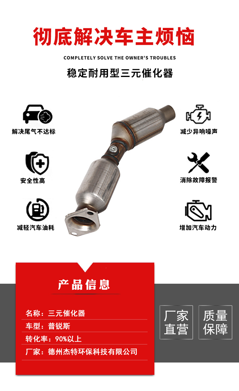 Suitable for Toyota three-way catalyst assembly automobile exhaust purifier Toyota Prius Three-Way Catalyst