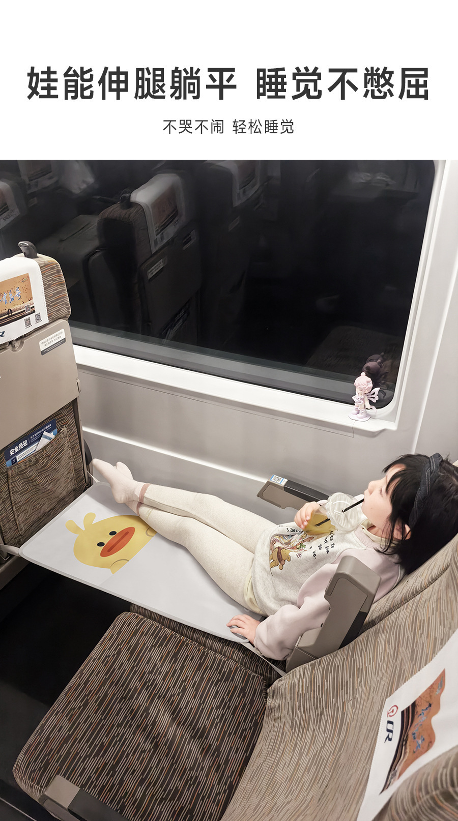 Portable sleeping pad for children on planes and trains, suitable for traveling with babies and infants, footrest for long-distance trips