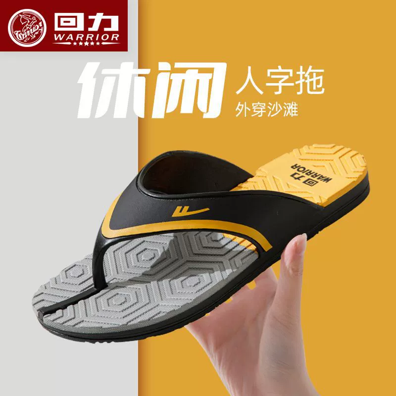 回力 Non-slip soft beach flip flops, slippers for leisure