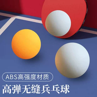 Шары для настольного тенниса ABS цветные белые и жёлтые