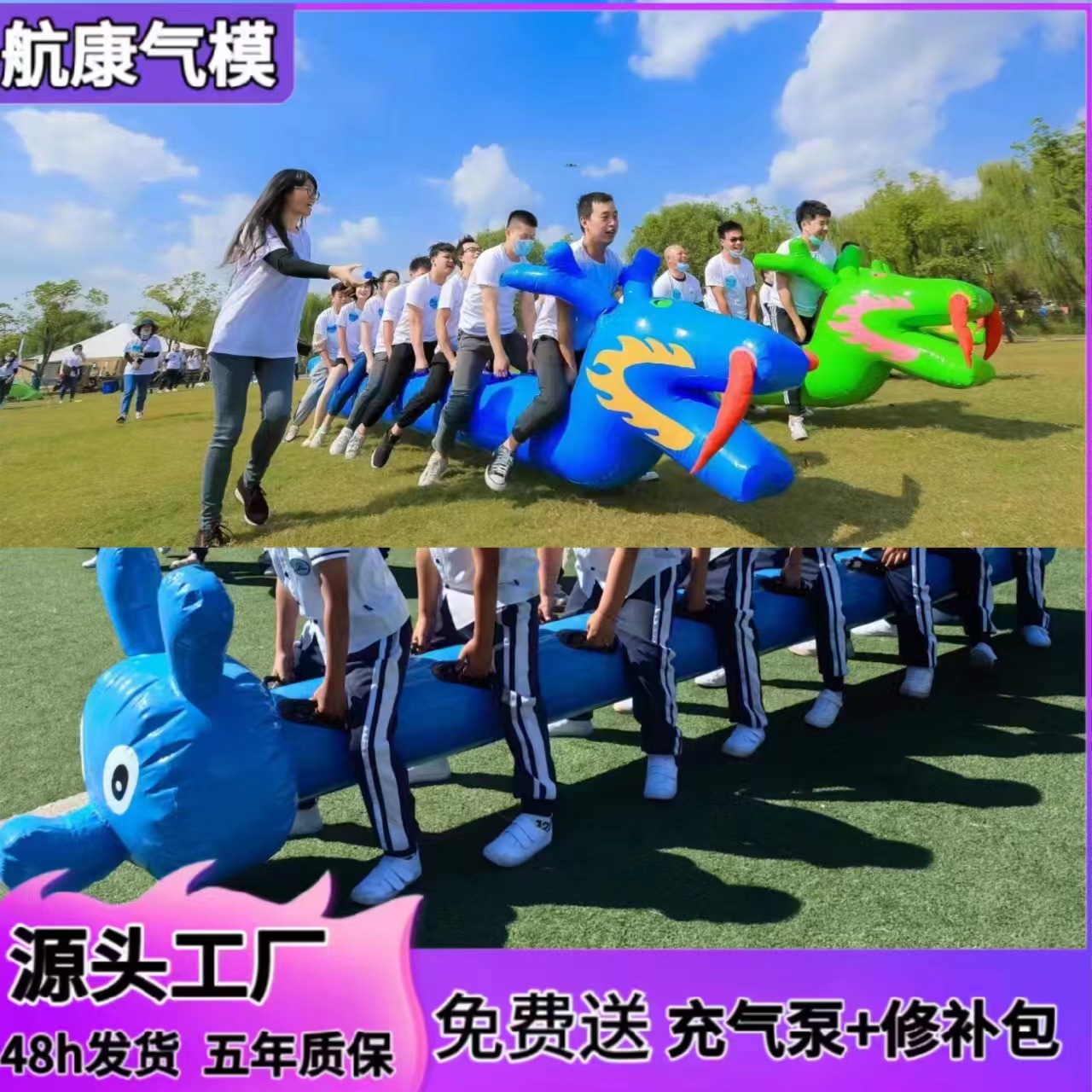 充气毛毛虫旱地龙舟玩具亲子互动幼儿趣味运动会道具户外竞速团建