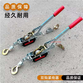 紧线器手动 钢丝绳拉紧器多功能双钩电工棘轮拉线器 1吨2吨4吨