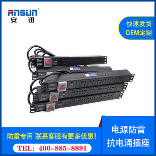 Machine Room Anti-surge Socket 8000W Lightning Strike Surge RoW Plug PrincIPle 10kA pdu Lightning Protection Socket Manufacturer Ip20