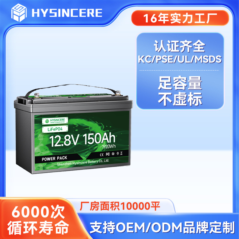 锂电池厂家12V150Ah大容量户外储能电源太阳能房车磷酸铁锂电池组