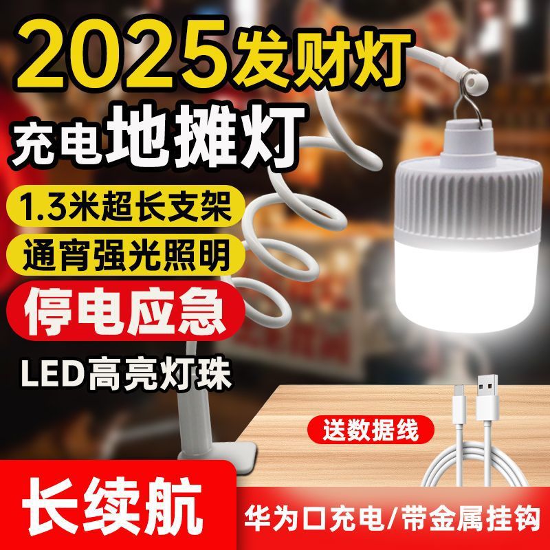 Bombilla de carga solar, puesto de mercado nocturno, LED súper brillante, luz de emergencia para cortes de energía en el hogar, iluminación móvil para tiendas de campamento