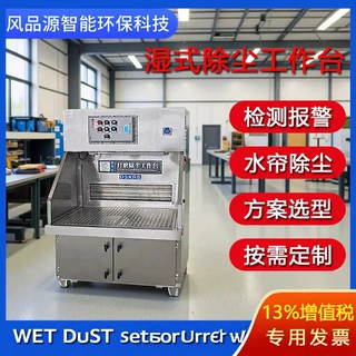水帘湿式打磨台抛光除尘工作台压铸铝汽车零部件防爆湿式打磨平台