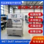 打磨抛光湿式防爆平台