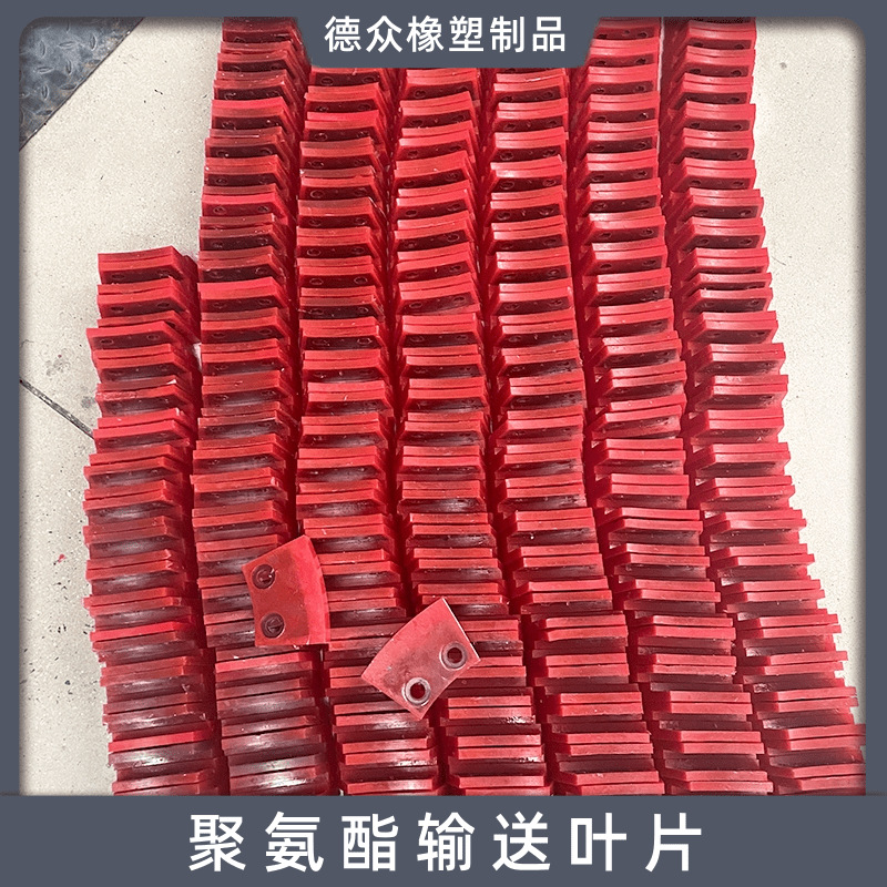 厂家供应聚氨酯叶片 螺旋聚氨酯叶片 螺旋式洗砂机扇形叶片
