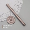 Champagne gold-small wax stick (diameter 0.7cm)