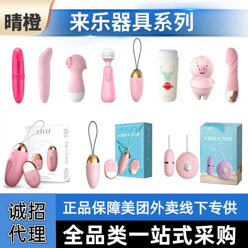 来乐小贝壳角斗士小鲸鱼舌舔猪跳蛋不倒翁AV棒女用自慰情趣用品