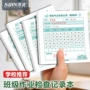 易撕检查作业可撕记录本