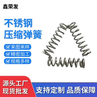 304不锈钢压缩弹簧压簧加工减震玩具精密按键压力可定制电子弹簧