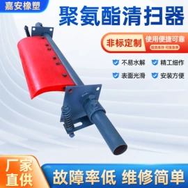 聚氨酯橡胶;矿业输送设备