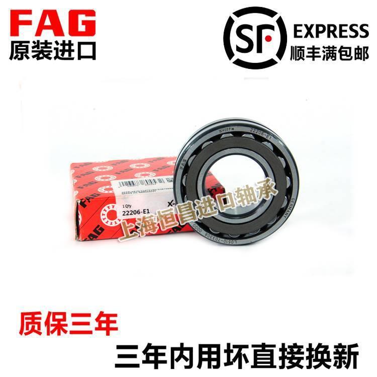 德国进口FAG轴承 23228 23230 23232 23234 23236 23238 调心滚子
