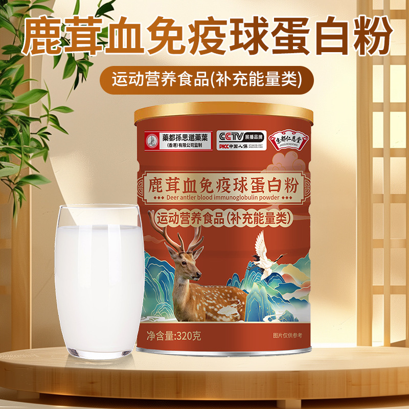 Deer Antler Blood Immunoglobulin Powder, Special Dietary Sports Nutrition Food, Enhances Metabolism and Supplements High-Protein Energy Deer Antler Blood Immunoglobulin Powder, Special Dietary Sports Nutrition Food, Enhances Metabolism and Supplements High-Protein Energy