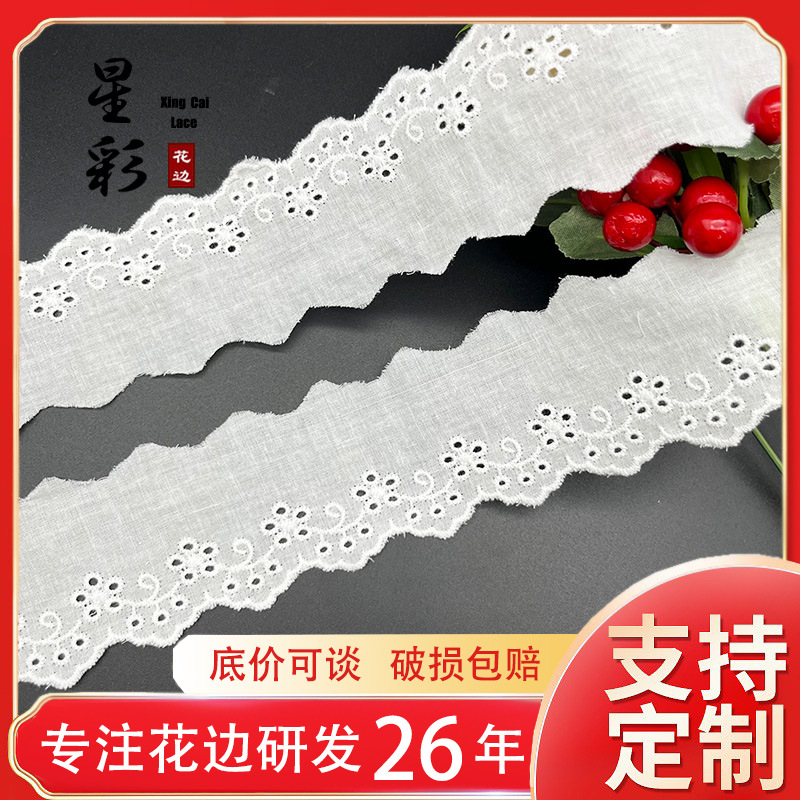 棉线刺绣花边水溶花边服装辅料棉布花边镂空刺绣蕾丝家居装饰辅料