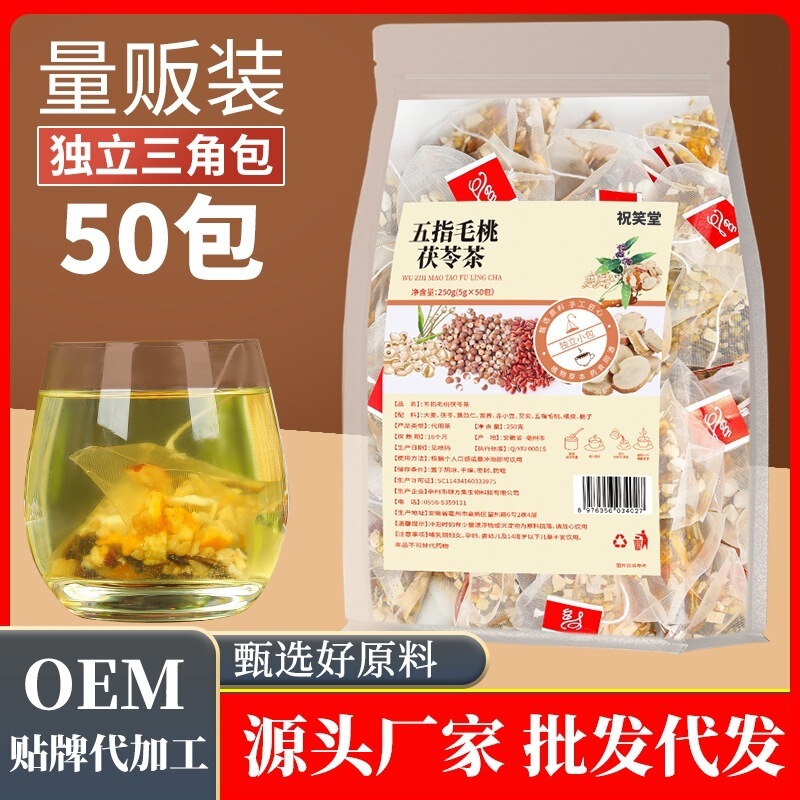 Five-finger Mao Tao Fuling Tea 250 g/Bag Triangle Bag Tea Red Bean Coix Tea Red Bean Coix Tea Factory Outlet