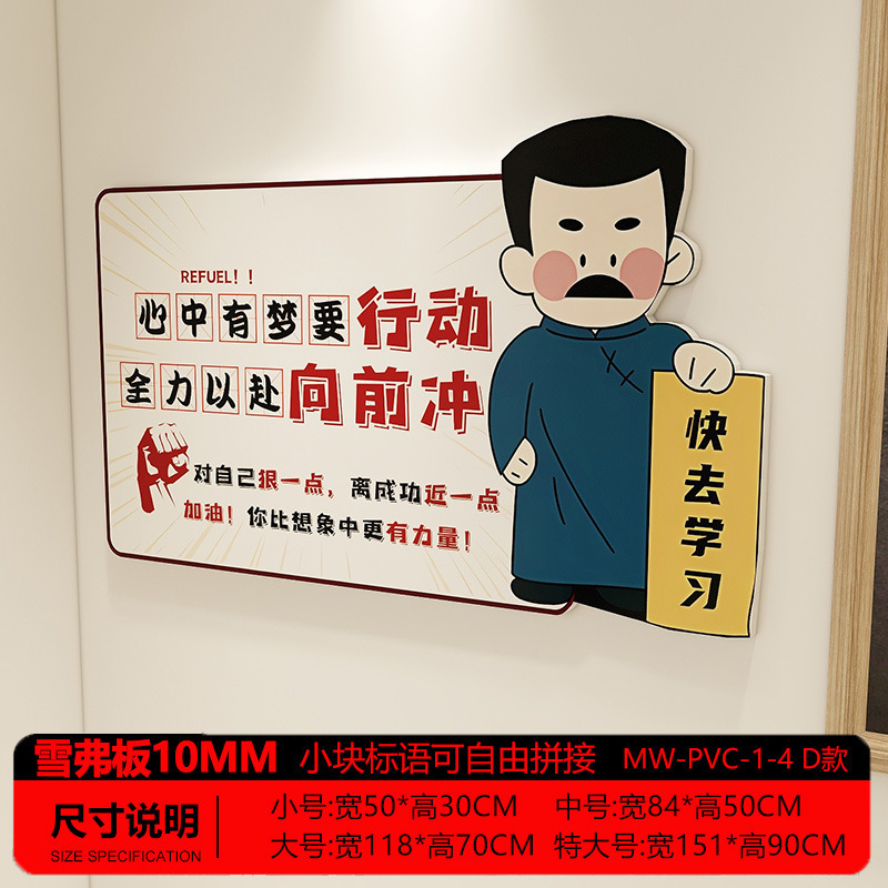 班级布置教室装饰文化墙贴场景初三中高教室励志标语建设海报贴纸|undefined