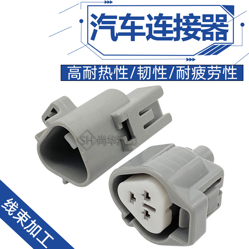 卡罗拉雾灯插头 DJ7038A-2.2-11/21/凯美瑞 丰田大灯高度调节插头