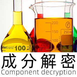 Glass Hydrophobic Refinement Restoration Sodium Methyl Silate Comprehensive Ingredient Analysis Waterproof Agent Material Penetrating Paint Surface