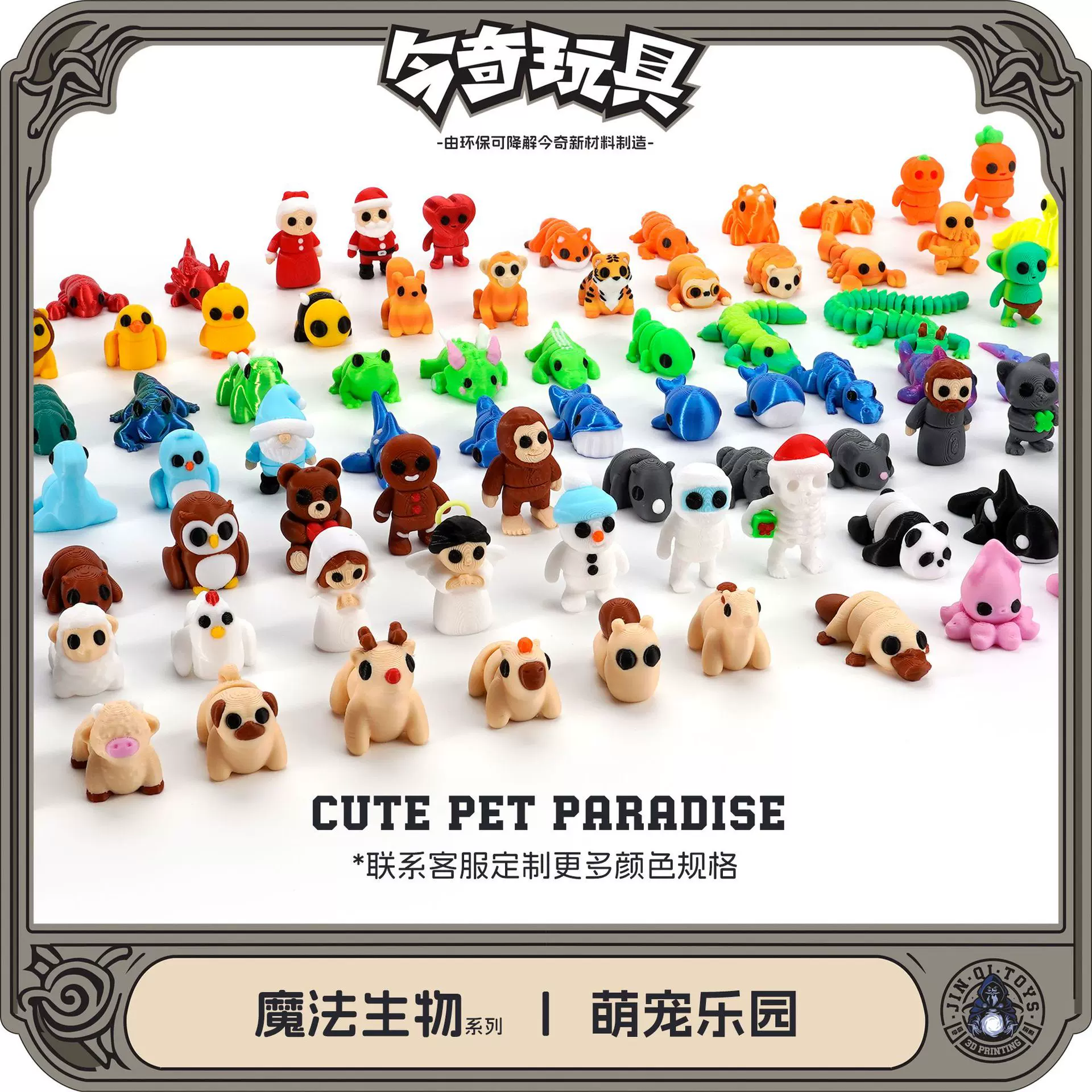 3D打印手工动物玩具儿童摆件野生动物园微景观趣味卡通模型跨境