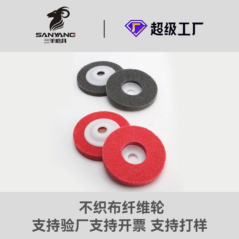 Sanyang Абразивное волокно Колесо Износостойкое волокно Полировальное колесо из нержавеющей стали 7p Волокно Колесо 9p Полировальное колесо