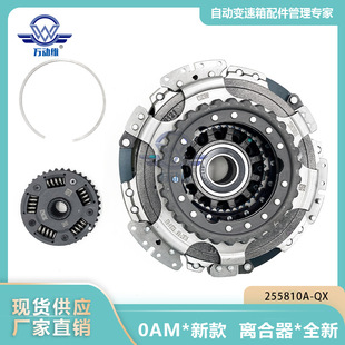 0AM DQ200 car automatic transmission clutch new new applicable Volkswagen 6020006190