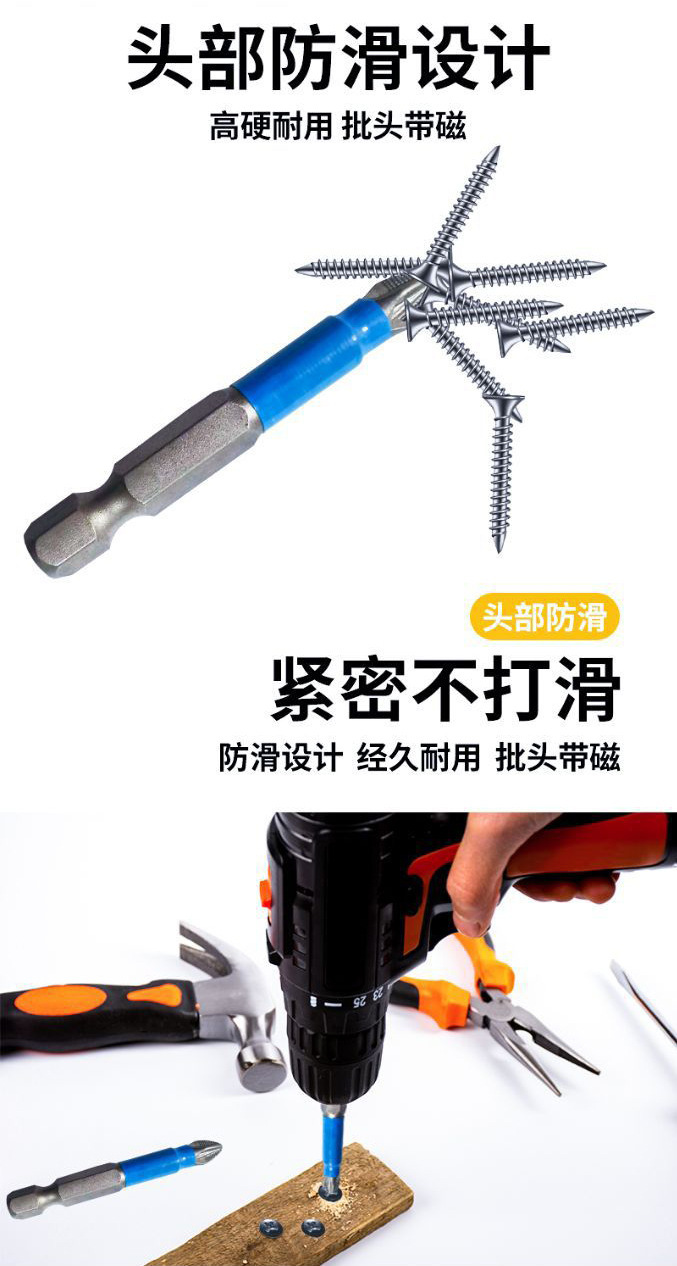 Six-piece set of cross screws, anti-slip screwdriver bit, blue leather rubber sleeve screwdriver bit, cross screwdriver, hand drill, screwdriver head full figure