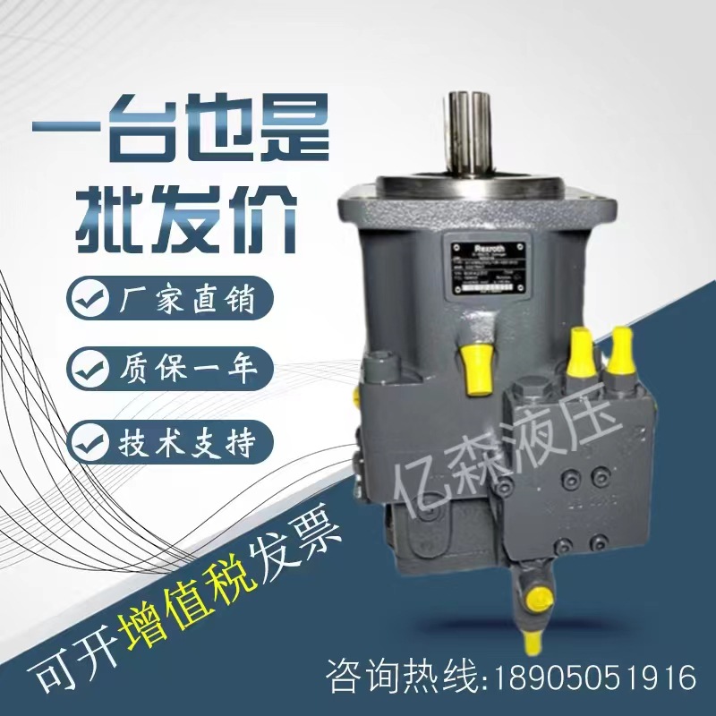 德国高压柱塞泵A4VTG090/71三一搅拌车水泥罐车液压泵总成主油泵