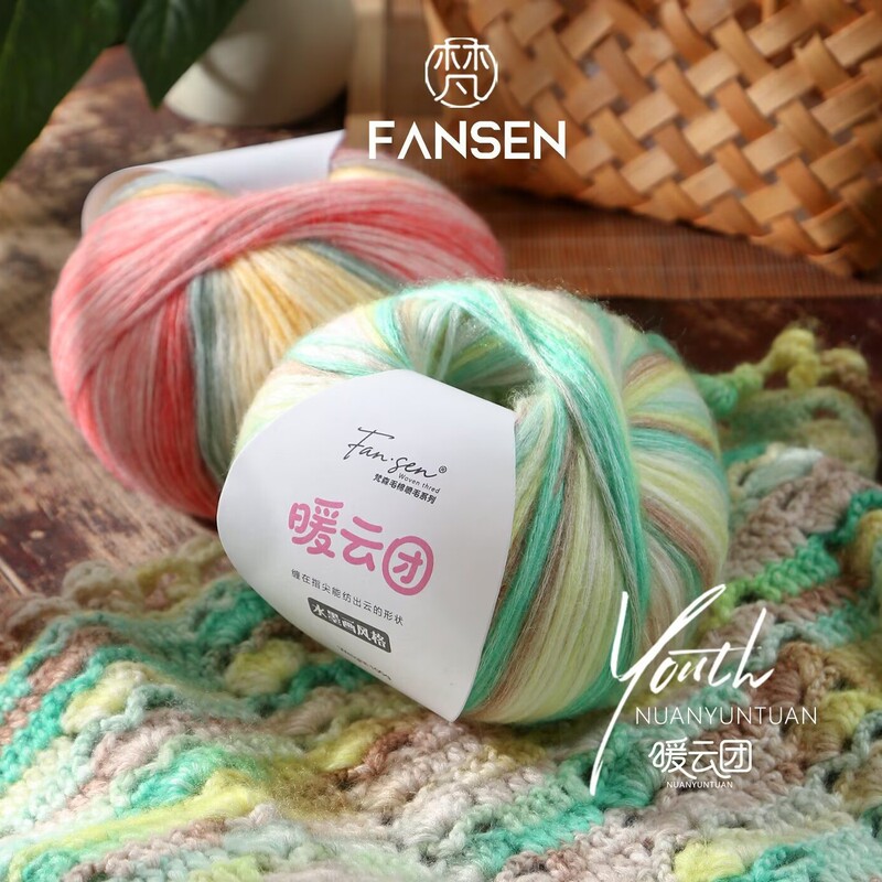 Warm Cloud Gradient Section Dyed Soft Cotton Thread Spray Wool Yarn Hand-Knitted DIY Seven-Star Blanket Sweater Scarf Wool