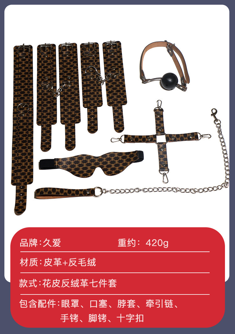 Jiuai SM Bondage Set 7-Piece PU Leather and Metal Restraint Kit for Couples — detail image 3