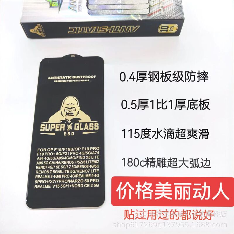 Black King Kong Tempered Film Black Gorilla HD Tempered Film Wholesale for Apple 16 promax15promax