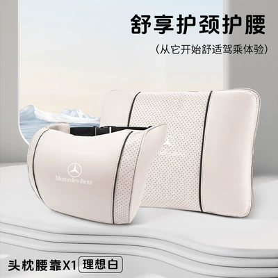 E-Class C-Class Glc/E Car – Waist support - mercedes-benz-ideal-white-cloud-cotton-headrest-multifunctional-lumbar-pillow-quilt