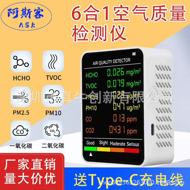 Детектор формальдегида 6-в-1, детектор углекислого газа pm2,5, мониторинг TVOC, монитор качества воздуха CO2