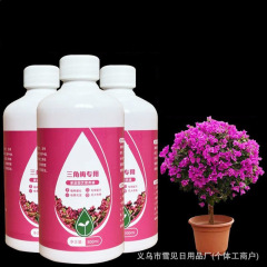 三角梅開花専用肥料促花爆花栄養液室内鉢植え肥料花卉植物濃縮液体肥料