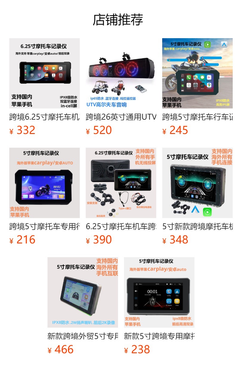 New cross-border 7-inch motorcycle driving recorder front 2K dual-recording wireless carplay portable smart screen