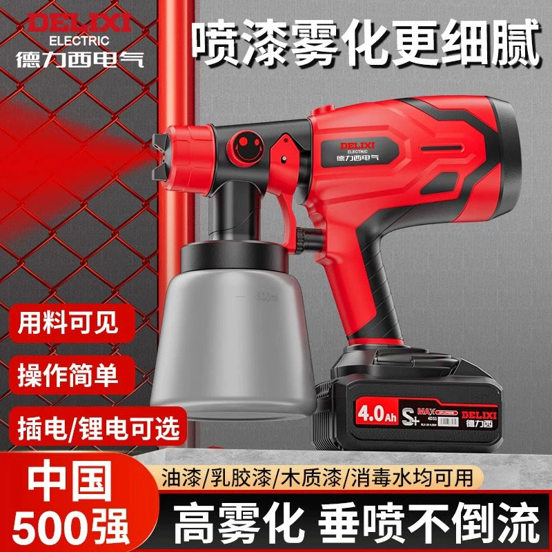 Электрический пистолет-распылитель Delixi, небольшой литиевый аккумулятор, бытовой универсальный распылитель с высокой степенью распыления, распылитель латексной краски, распылитель