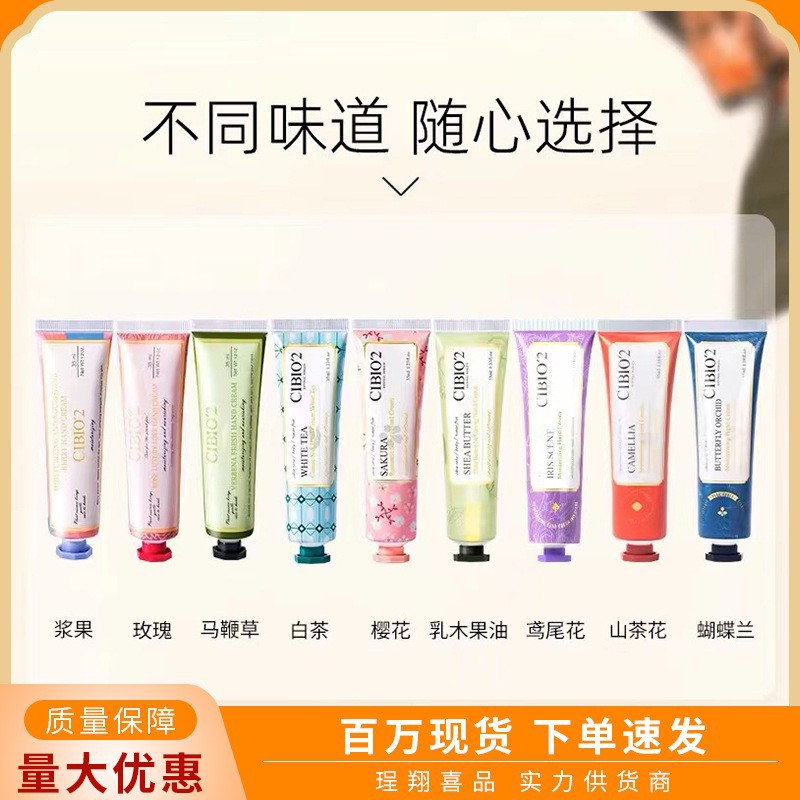 CB泰国CIBIO'2希蓓欧护手霜滋润补水玫瑰马鞍草味婚庆伴手礼配件