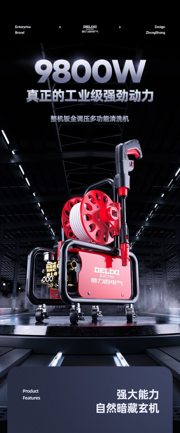Delixi Car Washing Machine, a Household 220V High-Pressure Water Gun with High Power, New Model Pump, Portable and Powerful for Cleaning Surfaces