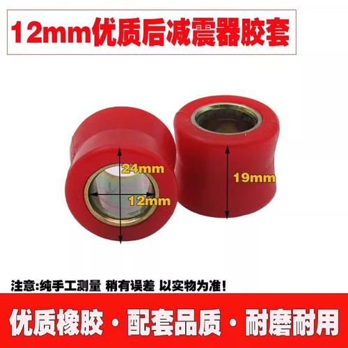 Motorcycle and Electric Bike Rear Shock Absorber Buffer Ring Rear Shock Bushing Mount Ring Assist Bike Rear Shock Absorber Sleeve