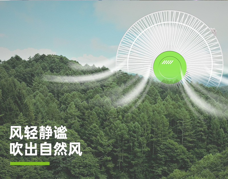 太阳能电风扇