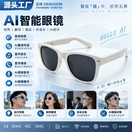 智能眼镜;光学眼镜