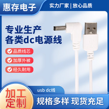 ��ɫ usb dc�����^�Դ��  �L�����̨�����L��dc�Դ��USB�Ddc��