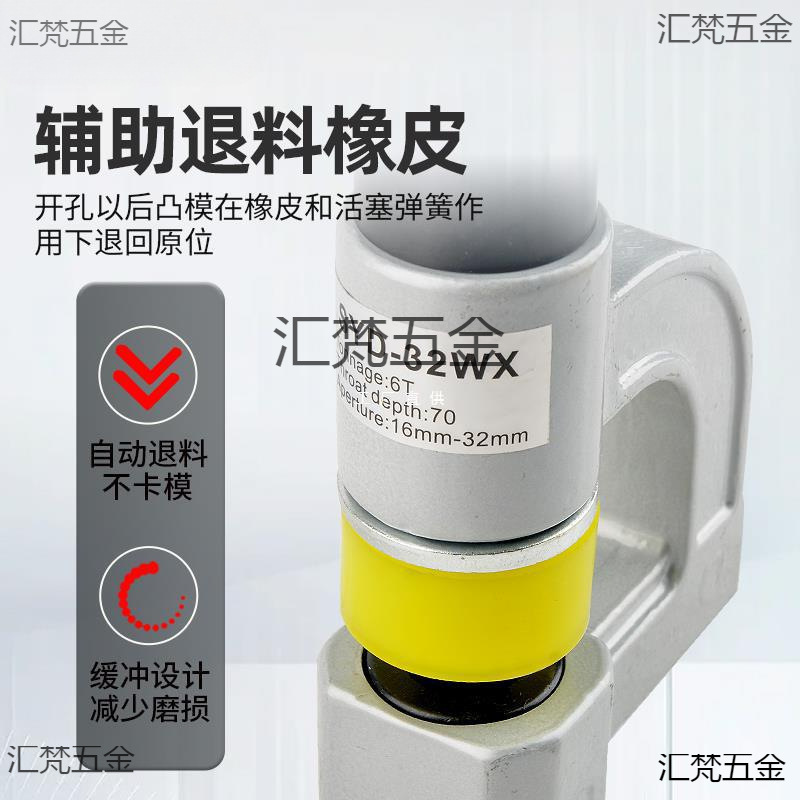 液压开孔器便携式手动免打孔冲孔器配件整体桥架分体式模具线槽