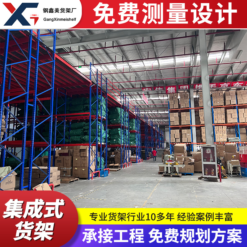 广州集成式货架阁楼高位托盘横梁式仓库云仓仓储搭建二层隔层平台