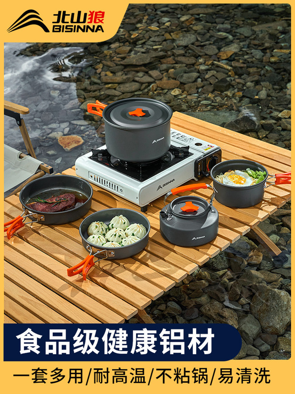 北山狼屋外鍋セット調理器具キャンプ調理器具湯たんぽカード式炉携帯装備野外食器キャンプ鍋|undefined