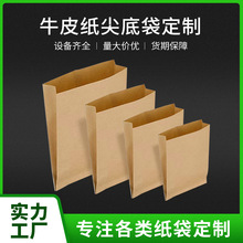 跨境FSC认证牛皮纸尖底袋食品级防油纸袋可降解淋膜汉堡法棍面包