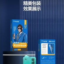 米思诺昆仑防碎电镀丝滑钢化高清高透电镀指纹油防刮耐磨裸机手感